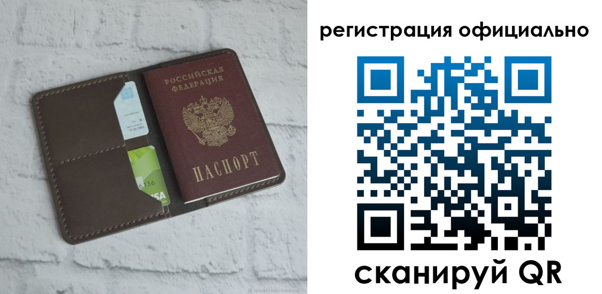 временная регистрация для школы в Холмске