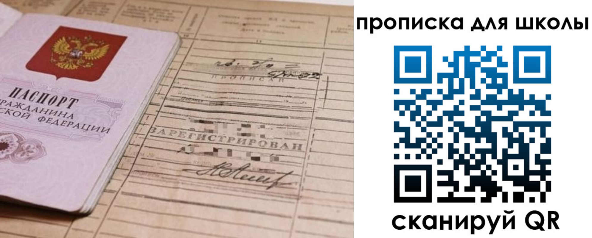 прописка поиск в Холмске